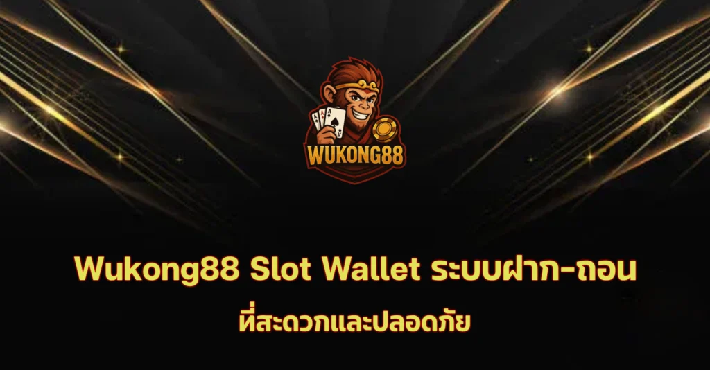 wukong88