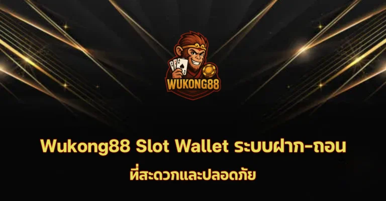 wukong88