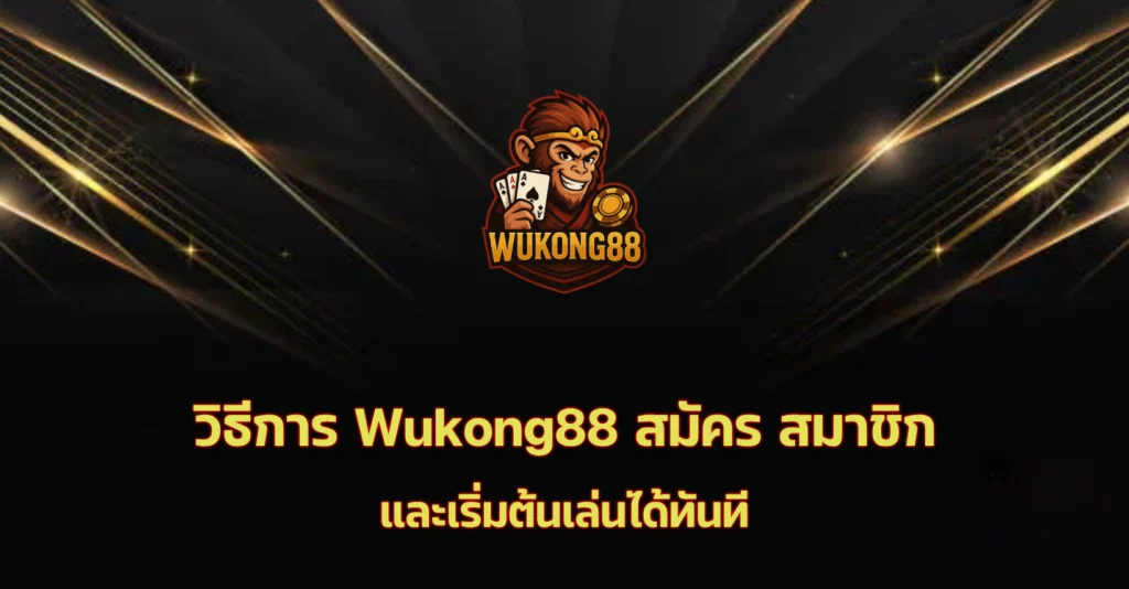 wukong88