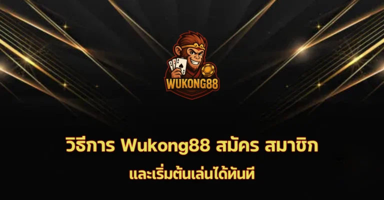 wukong88